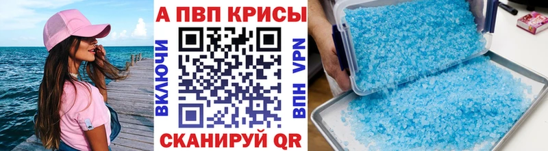 A-PVP кристаллы  kraken рабочий сайт  Зверево 