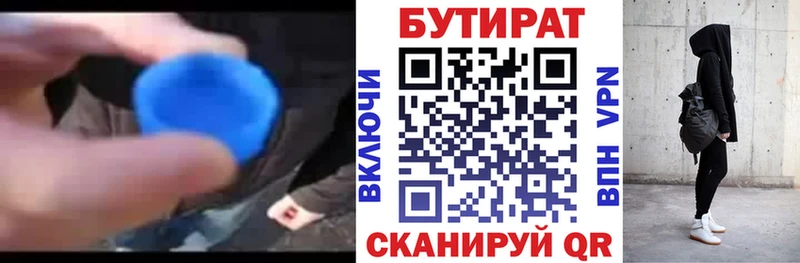 Бутират буратино  Зверево 