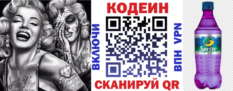 как найти   Зверево  ОМГ ОМГ вход  Кодеиновый сироп Lean напиток Lean (лин) 