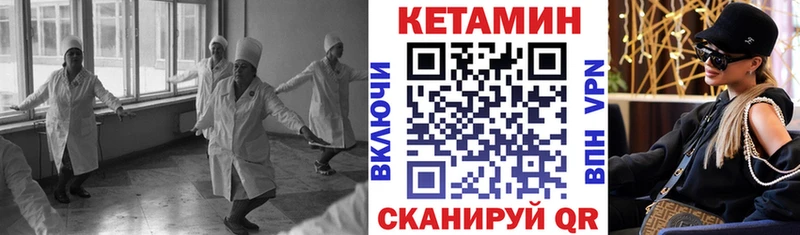 Кетамин VHQ  как найти наркотики  kraken ССЫЛКА  Зверево 