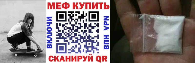 МЯУ-МЯУ мука  ссылка на мегу онион  Зверево 