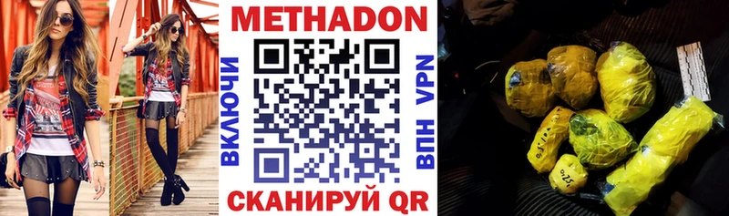 Метадон белоснежный  Зверево 
